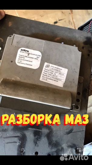 Эбу маз