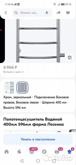 Полотенцесушитель водяной