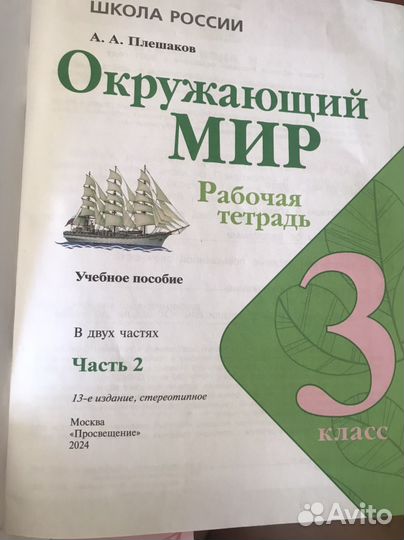 Рабочая тетрадь