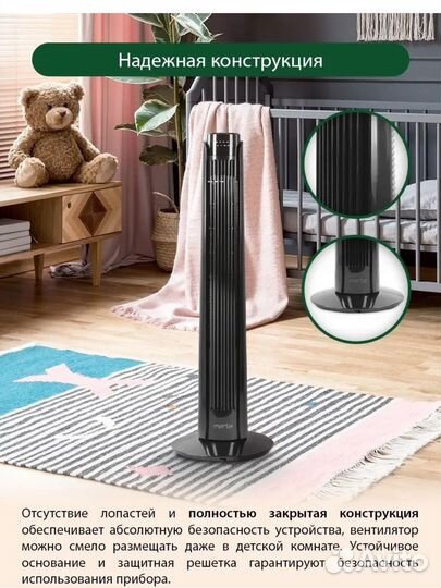 Вентилятор колонный