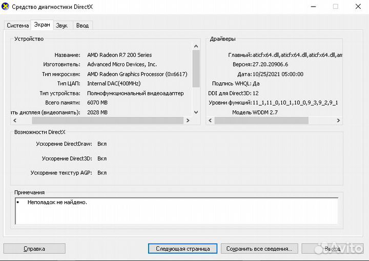 Офисный компьютер