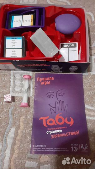 Настольная ира табу