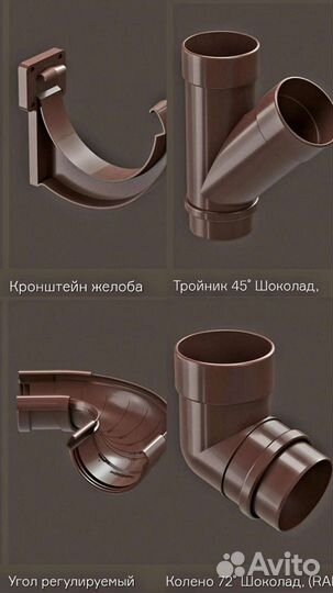 Водосточная система Дёке