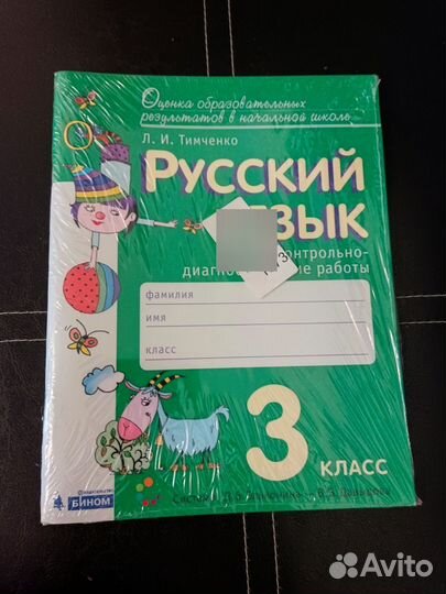 Учебные пособия для начальной школы