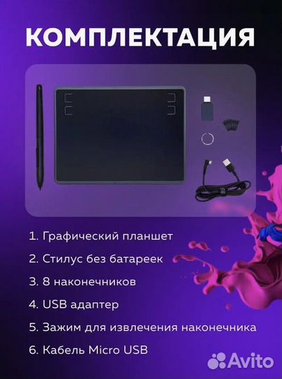 Планшет для рисования графический