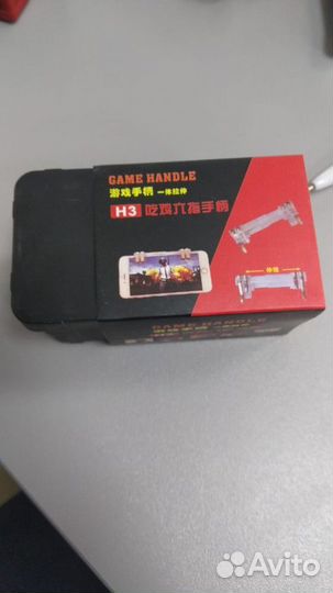 Триггеры Н3