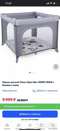 Манеж