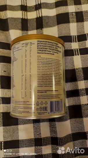 Смесь специализированная безлактозная Priolac Lact