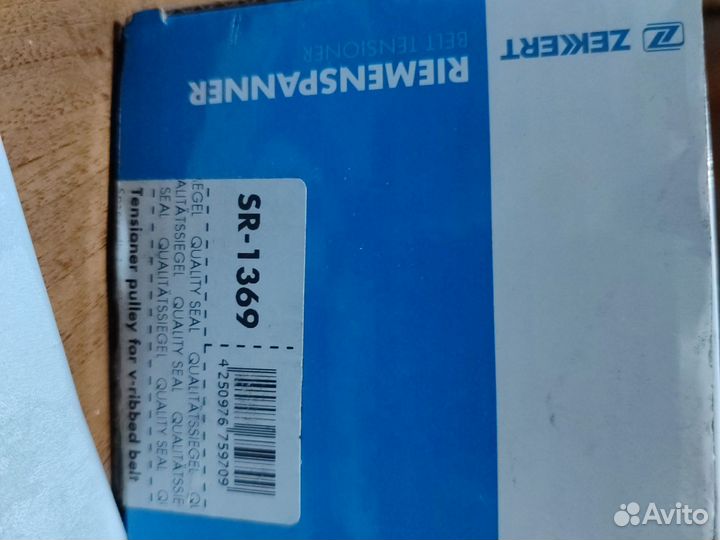 Ролик натяжной