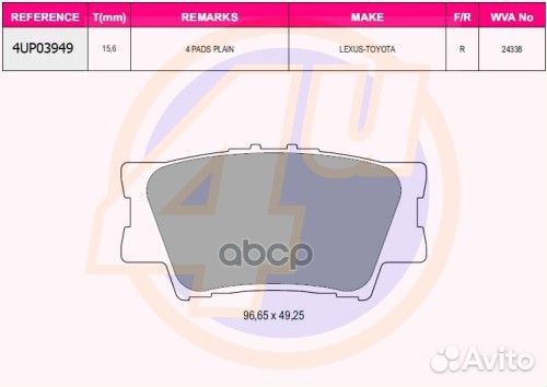 Колодки тормозные дисковые зад 4UP03949 4U