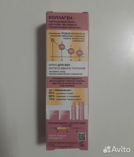 Новые крем дневной для лица, для век Черный жемчуг