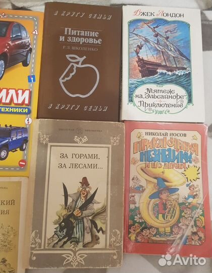 Старые советские книги