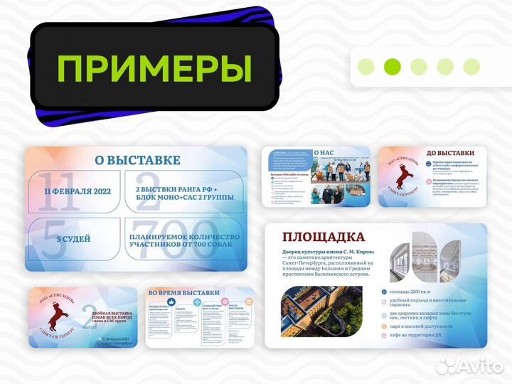 Дизайнер инфографики