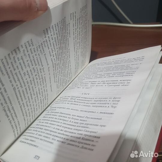 Книга Тихий дон. Книга 3-4. С значительными деф