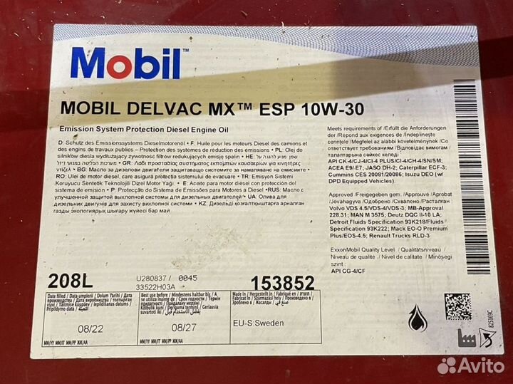 Моторное масло Mobil delvac 10W33