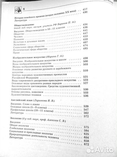 Полная энциклопедия школьника (5-11 класс) 2 тома