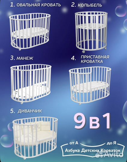 Детская кроватка с маятником