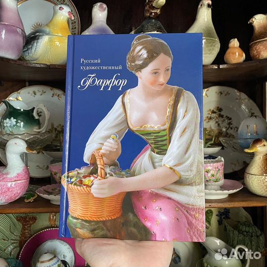 Русский фарфор в собрании музея