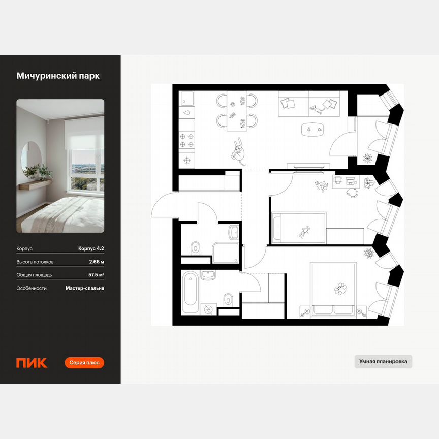 2-к. квартира, 57,5 м², 15/24 эт.