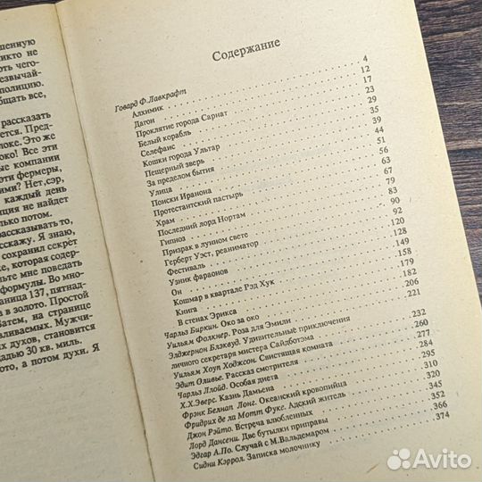 Лавкрафт Реаниматор