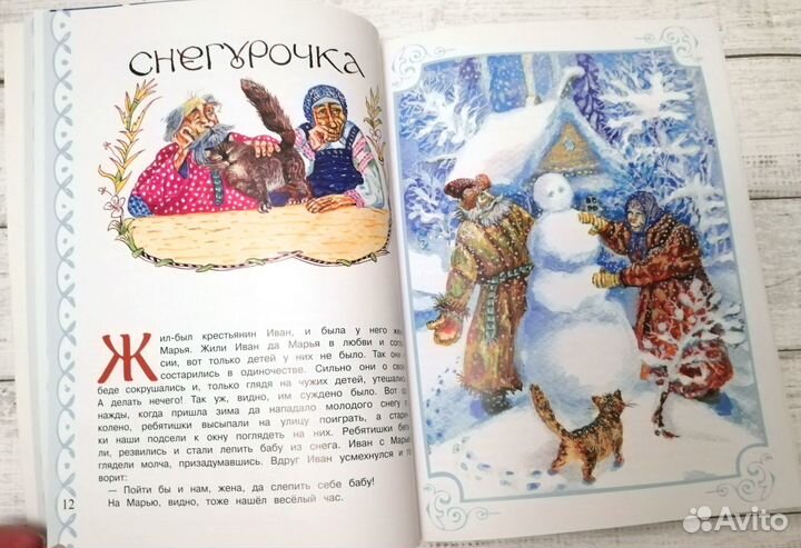 Детские книги Сказки Афанасьева