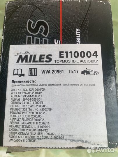 Тормозные колодки задние