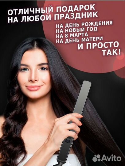 Расческа выпрямитель для волос