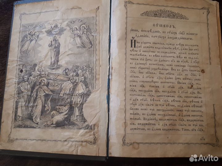 Старинные книги