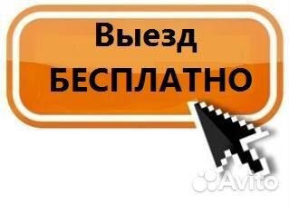 Компьютерный Мастер. Ремонт Компьютеров