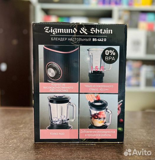 Стационарный блендер Zigmund & Shtain BS-442D