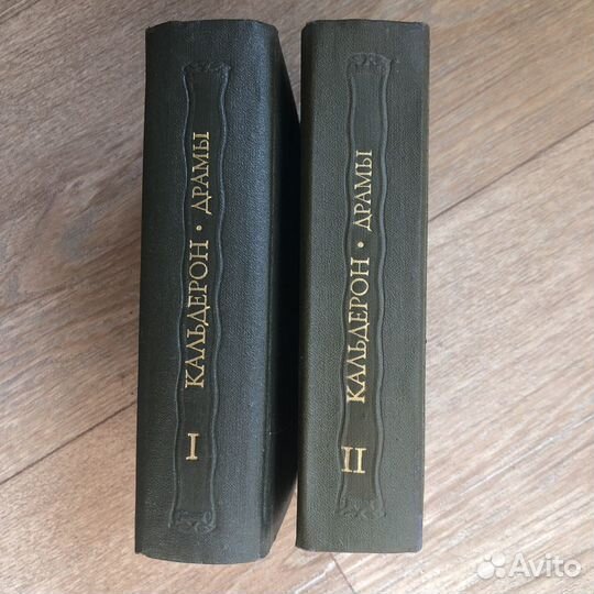 Кальдерон Драмы