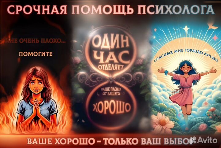 Психолог. Не терпите боль в одиночестве