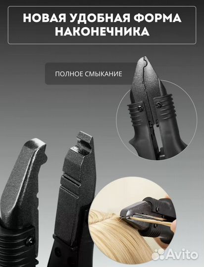 Щипцы для наращивания волос