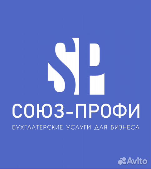 Бухгалтерские услуги. Сдача отчетности