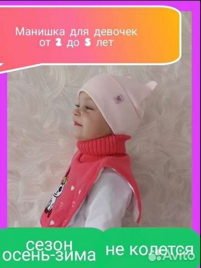 Манишка для девочек