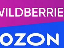 SEO оптимизация карточки товара wildberries / Ozon