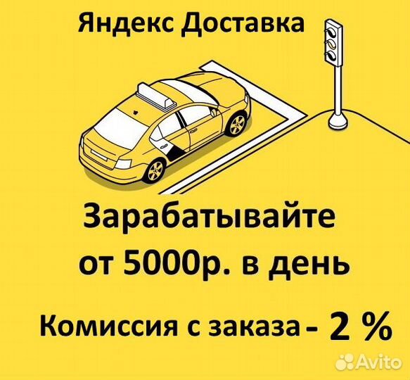 Работа курьером в доставке