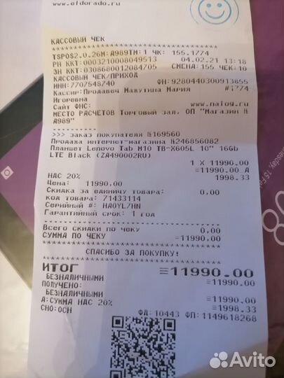 Планшет lenovo tab М10 10 дюймовый HD