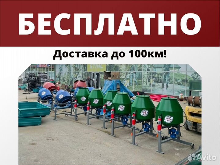 Бетономешалки оптом в Дагестанских огнях