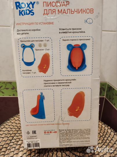 Писсуар детский