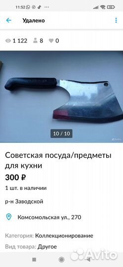 Два советских кухонных топорика