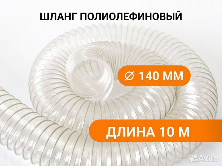 Воздуховод гибкий армированный Poli 140 (10м)