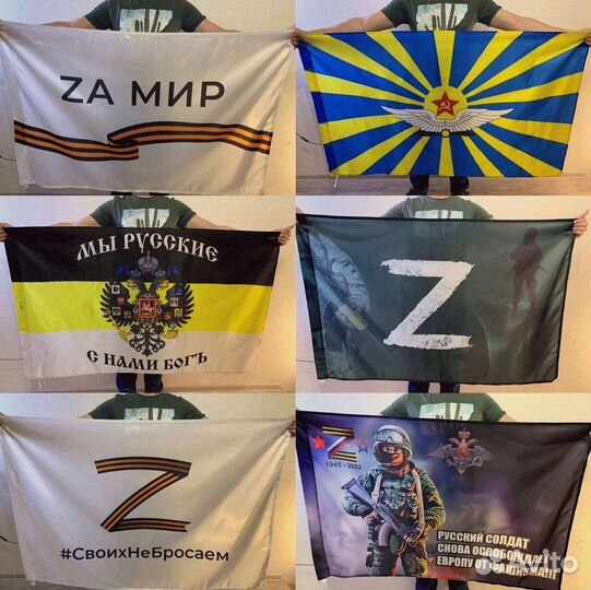 Флаги оптом №5-4fds232