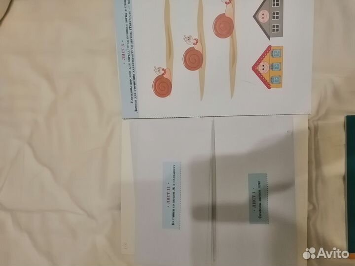 Ткаченко Логопедия