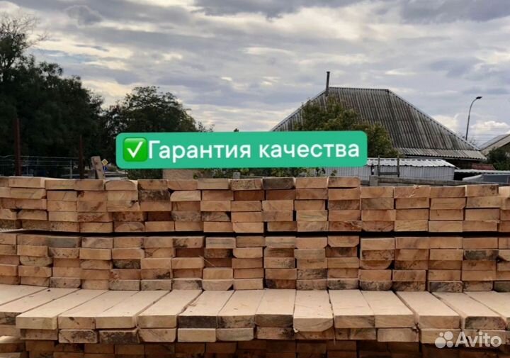 Доска обрезная 50х200