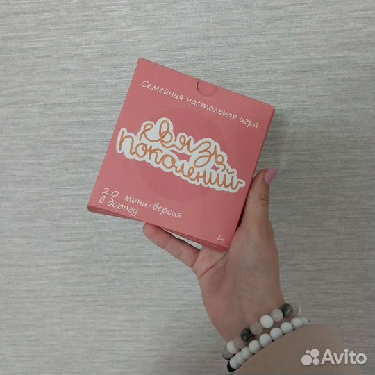 Настольная семейная игра 