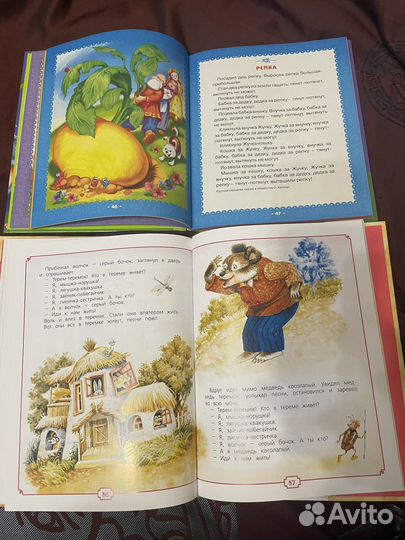 Первая книга малыша