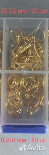 Фурнитура для бижутерии