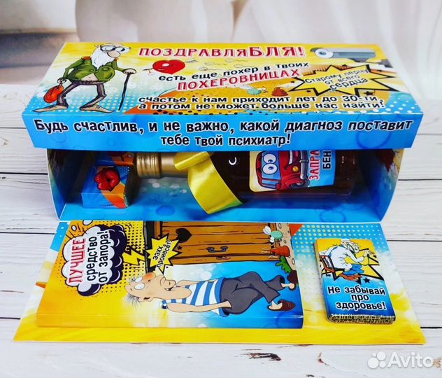 Подарок на день рождения мужчине