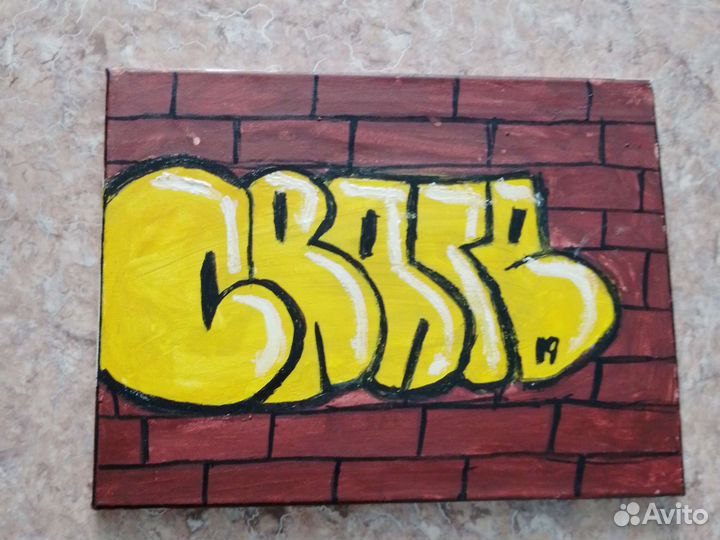 Картина граффити